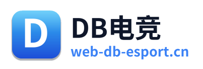 DB电竞